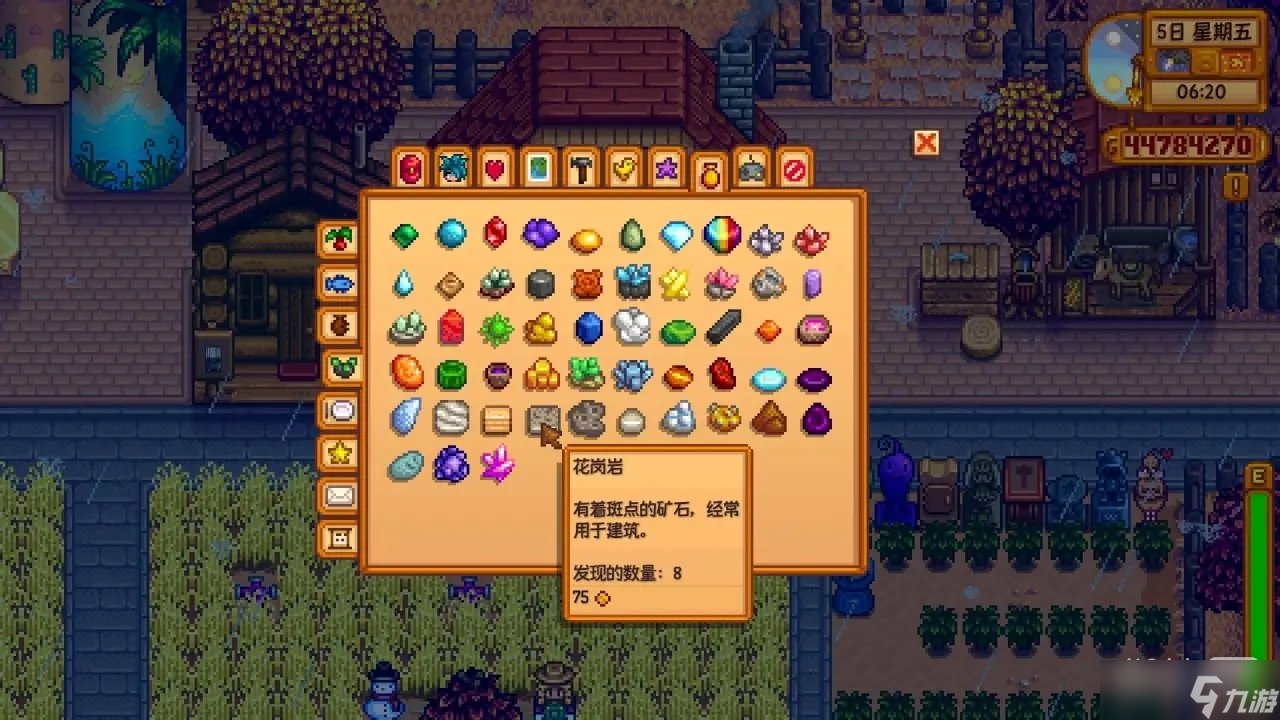 星露谷物语 豪华版 截图12