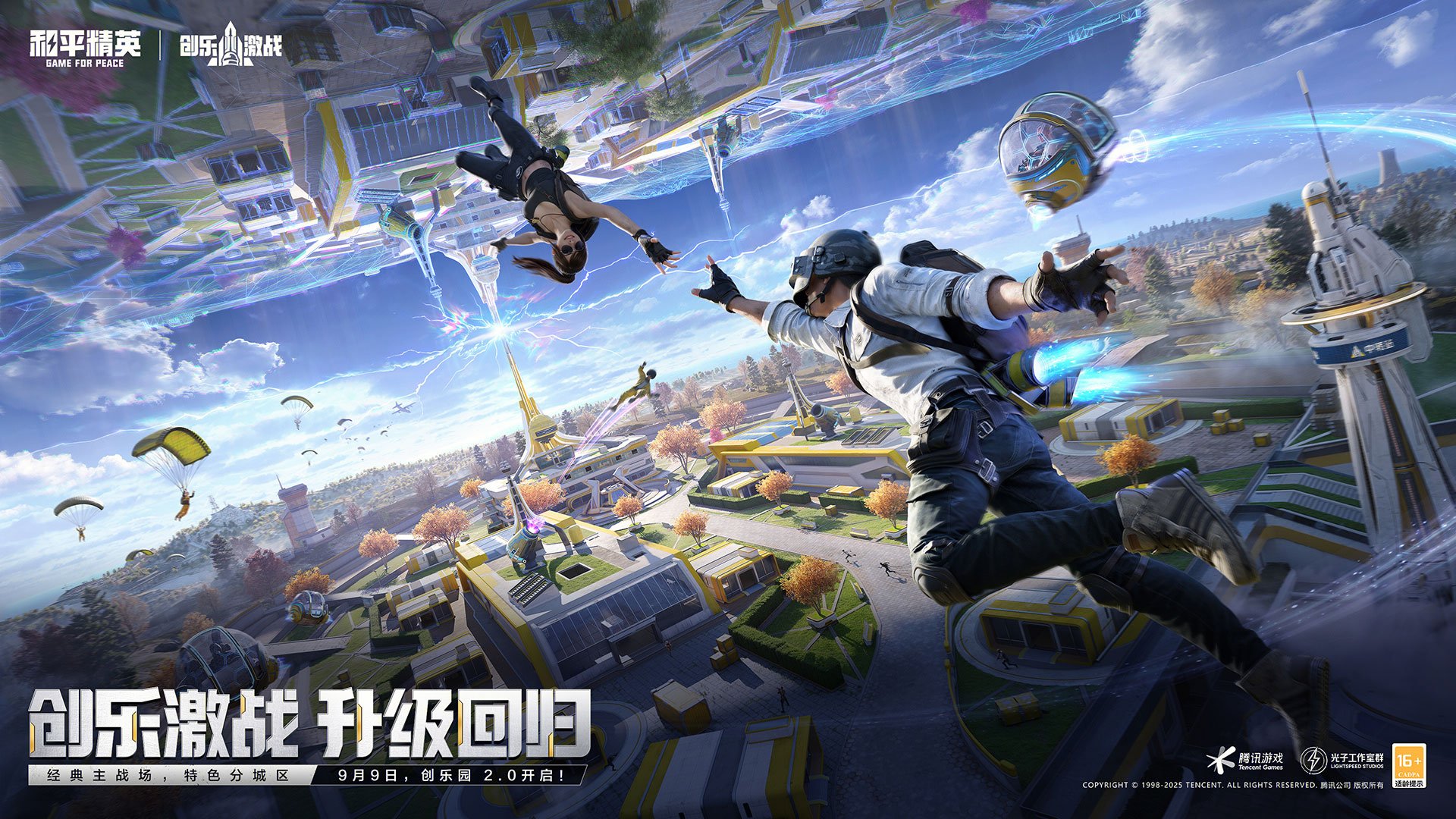 上古卷轴5：天际 终极版 截图6