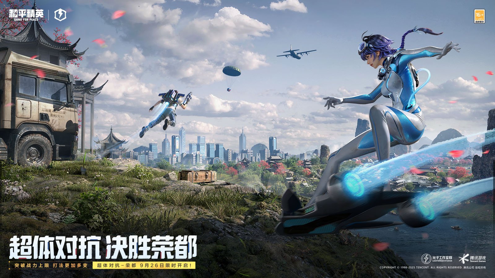 七日杀 终极版 截图8