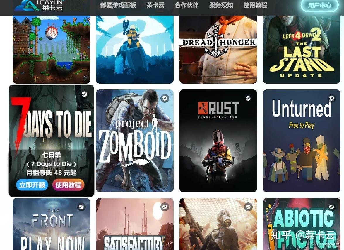 糖豆人：终极淘汰赛 豪华版 截图15