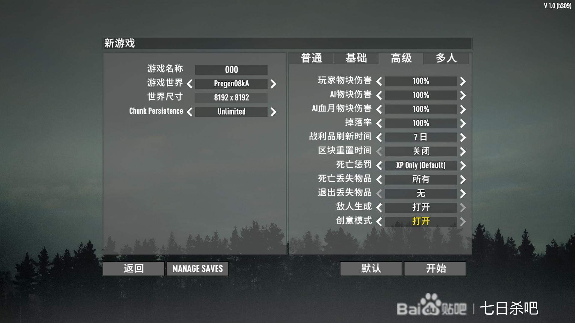 糖豆人：终极淘汰赛 豪华版 截图19